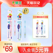 Lion King Tooth Ligia Super Soft Japan Imported Qiaohu Childrens Toothbrush Twist 0-2-5 year old baby milk toothbrush