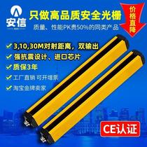 Safety light curtain Safety grating sensor Infrared grating Safety grating Light curtain sensor Infrared beam grating