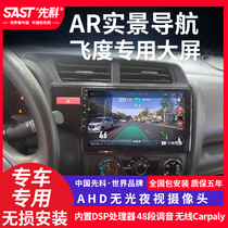 Suitable for Honda 04-21 Fit installation intelligent central control large screen navigation integrated machine reversing image