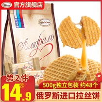 Aconte Russian Brushed Biscuits Imported Food Snack Snacks Honey-free Waffle Sandwich Net Red Small Round Cake