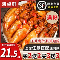 (Buy 2 get 2) Spicy little sea rabbit with seed squid is cooked squid spicy canned cuttlefish