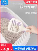 Cat litter shovel cat excrement artifact cat pot cat excrement iron shovel small hole cat sander large simple pet supplies