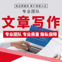 Write articles write English modify polish essays script planning post-reading feelings speech draft copywriting writing services