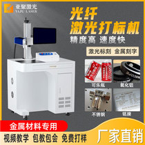 Sub-poly fiber laser marking machine Metal stainless steel nameplate lettering coding machine Laser engraving Cabinet laser engraving