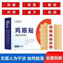 Corns paste to remove corns calluses thorns foot pads plantar warts feet monkey feet hands