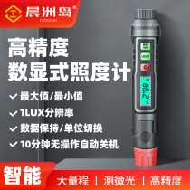 Morning Zhoudao Illuminometer Light Illuminance Meter High Precision Flow And Min Tester Brightness Meter Photometer Illuminance Meter