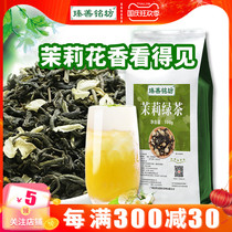 Shanmingfang jasmine green tea tea shop Special 500g jasmine green tea tea fruit tea raw materials commercial