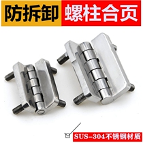 CL209-1 hinge 304 stainless steel with stud sink distribution box equipment cabinet hinge base ring cage hinge
