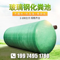 FRP septic tank 4 6 10 12 30 50 100 cubic FRP tertiary winding finished grease tank