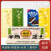 Holly Half-cooked Cheesecake 2 boxes net red dessert pastry snack snack gift box Christmas gift SF