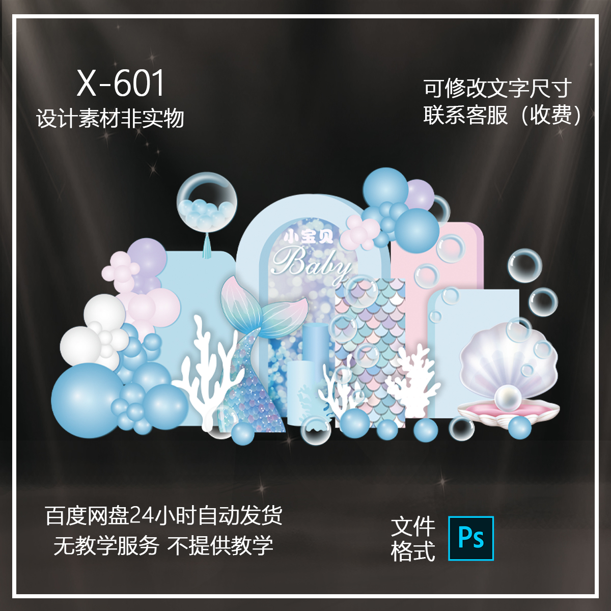 美人鱼游戏大全部｜蓝色美人鱼螺旋吊饰超值推荐。0.35元起