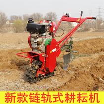Chain-rail-type multifunctional micro-tiller small caterpillar diesel ditching arable land rotary cultivator agricultural mountainous field ploughing land