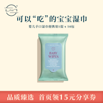 ch22 pure water EDI wipes baby hand fart special gentle small bag carrying wet tissue 8 draw 10 packs