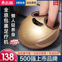 Zhigao foot massager Automatic household kneading artifact Foot foot electric acupoint electric foot massage machine