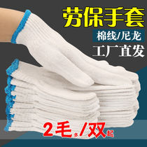 Labor insurance gloves wear-resistant nylon cotton thread gloves thickened protective non-slip construction site work women and men cotton yarn gloves