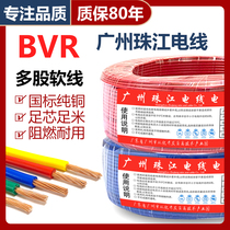 Pearl River Wire National Standard 1 5 Household Copper Wire 2 5 Square 6 Home improvement 16 Multi-strand 4 Pure Copper Core Soft BVR10 Wire