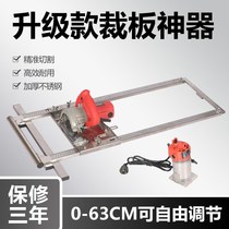 Cloud Stone machine cutting machine hand saw bottom plate multifunctional Woodworking cutting board artifact modification positioning plate frame decoration tool