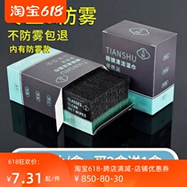 Wipe glasses wet wipes Disposable mirror paper cleaning cloth Portable wipe mobile phone computer screen anti-fog glasses cloth