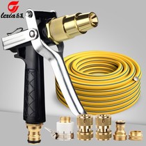 High pressure car wash water gun household car copper nozzle brush car watering tool car washer antifreeze water pipe set