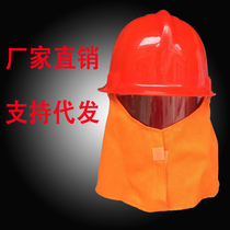 Fire helmet Fire cap 97 Fire cap Firefighter shawl belt cover helmet Fire micro station forest protection helmet