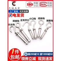 304 201 stainless steel expansion adhesive hook screw universal expansion bolt hook lifting ring pull explosion M6M8M10M12