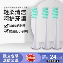 With Philips electric toothbrush head Hx242W 243W B P L 245F 2421 04 2451 small feather brush