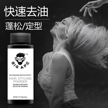 Great ape fluffy powder short haired puree desserts to oil fluffy Liu Hai Free to wash natural stereotyped black head styling orangutan