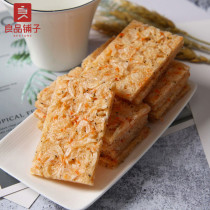 Good products shop children high calcium snacks snow shrimp multi nutrition healthy snacks snack food snacks fresh shrimp