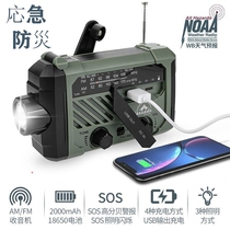 Emergency radio Portable emergency disaster prevention multi-function flashlight radio hand-cranked power generation mobile phone charger should be used for emergency radio portable emergency disaster prevention multi-function flashlight radio