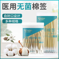 Medical cotton swab Disposable sterile medical disinfection large head sterilization cotton swab Baby wooden stick single head cotton swab Household