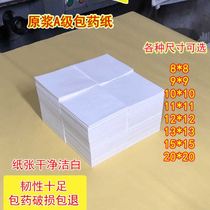 Medicine package paper Western medicine package paper Western medicine package paper Small square paper Clinic hospital package paper A variety of specifications package paper