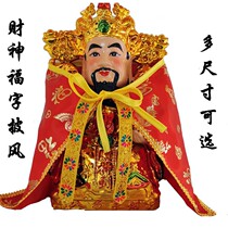 God of Wealth cloak Buddha statue small Buddha robe Guanyin clothes Lotus shawl God