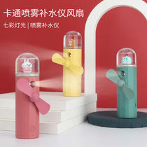 纳米喷雾补水仪小风扇USB充电女生手持加湿器脸部保湿补水蒸脸器
