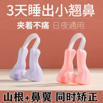 Nose Bridge enhancement device high nose thin nose nose small nose straightening device beautiful nose artifact nose clip student