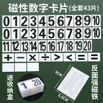 Teaching sincere magnetic digital card addition subtraction multiplication and division operation English phonetic symbol set Chinese pinyin childrens early education toys