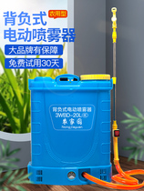 Electric sprayer Agricultural high-voltage new accessories Daquan nozzle New charging back-type pesticide electric spray pot
