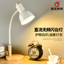 DC non-stroboscopic eye protection dimming incandescent halogen table lamp replaceable light bulb childrens desk students learn to write homework