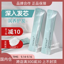 Zuozi | KIMTRUE giant algae deep moisturizing hair care repair dry damaged hair Happy Hair film and early