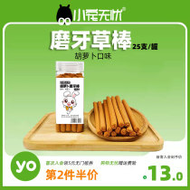 Small Darling No Worries Carrots Grassy Grass Stick Rabbit Guinea Pig Dragon Cat Grinding Tooth Stick Nourishment Snacks 25 Clothes