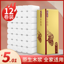 Roll paper 12 rolls of toilet paper household paper towel coreless roll paper real-fit toilet paper full box of napkins paper towel wipe hand paper batch