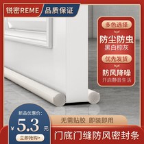 Door Door Bottom sealing strip ge yin tiao anti-theft door wooden door the door stop doors and windows gap windproof dust pest control