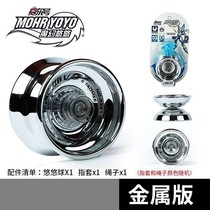 Toys 2021 new beginner magic yo-yo childrens alloy version toy sail yo-yo