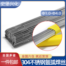Stainless steel welding wire argon arc welding wire note hard wire bright welding wire welding consumables argon arc 304316308