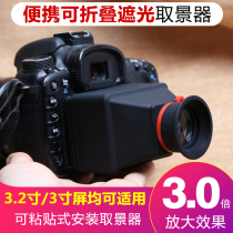 Viewfinder Amplifier Canon Sony Single Counter Microsingular Code Camera Professional Blinkers 3 Times Eyepiece