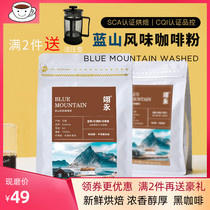 Yiyong Blue Mountain flavor coffee beans Fresh medium-deep roasted freshly ground hand-brewed sweet pure black coffee powder