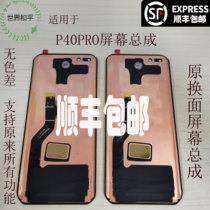 Suitable for Huawei P40Pro screen assembly original ELS-AN00 LCD touch display inside and outside integrated screen with frame