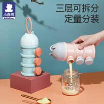 Baby multi-layer milk powder box portable go out sub-packaging box baby large-capacity sealed rice flour storage tank