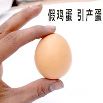 Fake egg simulation hollow fake egg simulation fake egg hen lead egg fake egg simulation toy