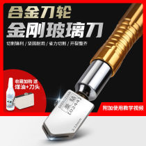 Germany imported Holy Diamond Glass knife multi-function Tile Diamond household stroke thick glass tile glass knife head porcelain