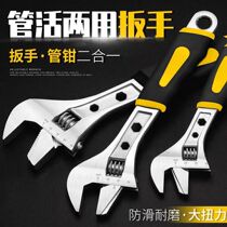 Germany imported adjustable wrench large open tube live dual-function live quick wrench universal bathroom wrench